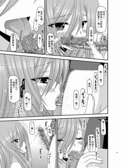 Page 127 of Melon ga Chou Shindou! R Soushuuhen II