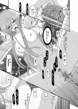 Page 129 of Melon ga Chou Shindou! R Soushuuhen II