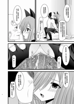 Page 20 of Melon ga Chou Shindou! R Soushuuhen II