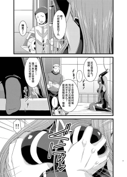 Page 45 of Melon ga Chou Shindou! R Soushuuhen II