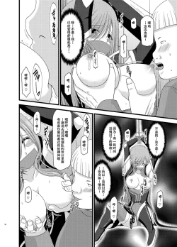 Page 50 of Melon ga Chou Shindou! R Soushuuhen II