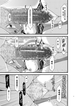 Page 55 of Melon ga Chou Shindou! R Soushuuhen II
