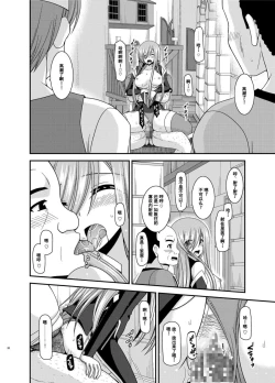 Page 29 of Melon ga Chou Shindou! R12 + Soushuuhen IV