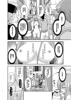 Page 35 of Melon ga Chou Shindou! R12 + Soushuuhen IV
