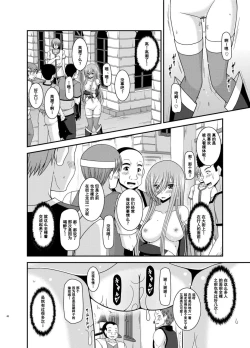 Page 39 of Melon ga Chou Shindou! R12 + Soushuuhen IV