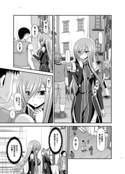 Page 4 of Melon ga Chou Shindou! R12 + Soushuuhen IV