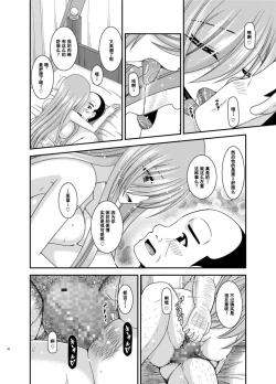 Page 57 of Melon ga Chou Shindou! R12 + Soushuuhen IV