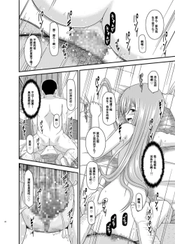 Page 59 of Melon ga Chou Shindou! R12 + Soushuuhen IV