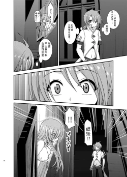 Page 81 of Melon ga Chou Shindou! R12 + Soushuuhen IV