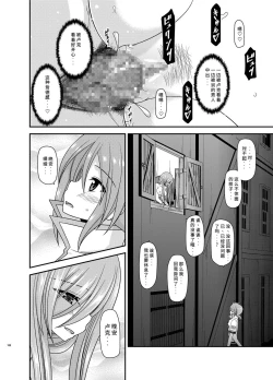 Page 91 of Melon ga Chou Shindou! R12 + Soushuuhen IV