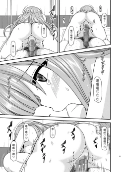 Page 94 of Melon ga Chou Shindou! R12 + Soushuuhen IV