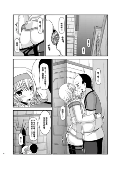 Page 98 of Melon ga Chou Shindou! R12 + Soushuuhen IV