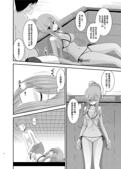 Page 10 of Melon ga Chou Shindou! R Soushuuhen III