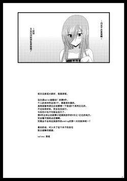 Page 118 of Melon ga Chou Shindou! R Soushuuhen III