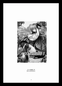 Page 121 of Melon ga Chou Shindou! R Soushuuhen III