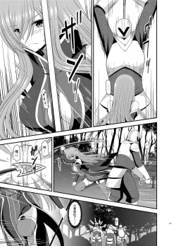 Page 124 of Melon ga Chou Shindou! R Soushuuhen III