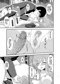 Page 140 of Melon ga Chou Shindou! R Soushuuhen III