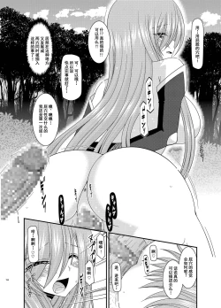 Page 157 of Melon ga Chou Shindou! R Soushuuhen III