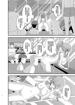 Page 16 of Melon ga Chou Shindou! R Soushuuhen III