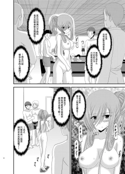 Page 28 of Melon ga Chou Shindou! R Soushuuhen III