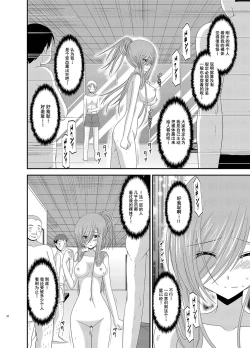 Page 32 of Melon ga Chou Shindou! R Soushuuhen III