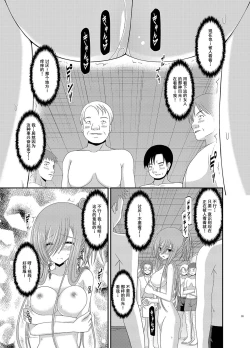 Page 33 of Melon ga Chou Shindou! R Soushuuhen III