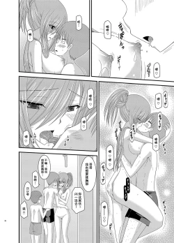 Page 36 of Melon ga Chou Shindou! R Soushuuhen III