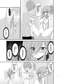 Page 43 of Melon ga Chou Shindou! R Soushuuhen III