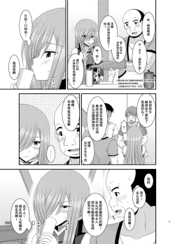 Page 68 of Melon ga Chou Shindou! R Soushuuhen III