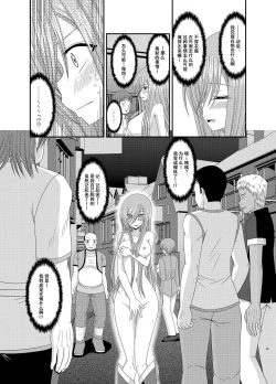 Page 86 of Melon ga Chou Shindou! R Soushuuhen III