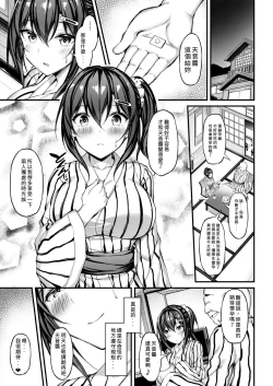 Page 21 of Kanojo ga Separate o Matou Riyuu