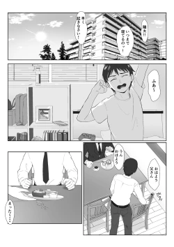 Page 2 of BariCare Kaa-san ga DQN ni Netorareta VOI.1