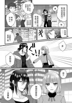 Page 41 of Watashi o Nurasu no wa Osananajimi no Onee3