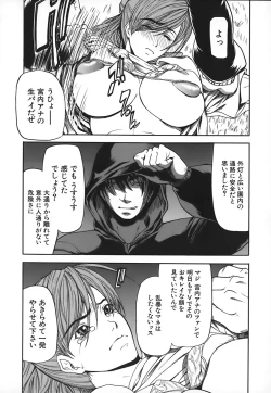 Page 100 of Nyu-seihin