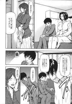 Page 194 of Nyu-seihin