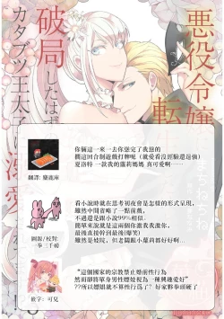 Page 84 of akuyaku reijō ni tensei shitakedo, hakyoku shita hazu no katabutsu ō taishi ni dekiai sa retemasu! ? | 轉生成惡役千金本應迎來破滅結局，沒想到卻被嚴肅死板的王太子寵上了天！？ 1-3