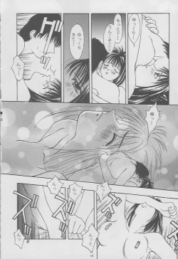 Page 16 of Tokimeki Groovie - forever with you