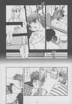 Page 47 of Tokimeki Groovie - forever with you