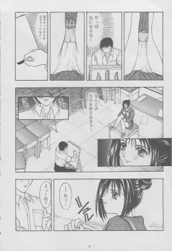 Page 6 of Tokimeki Groovie - forever with you