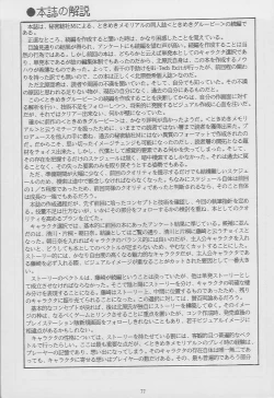 Page 75 of Tokimeki Groovie - forever with you