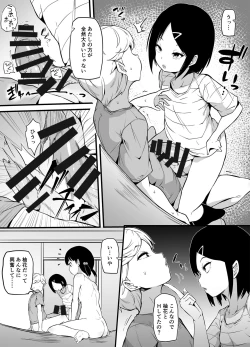 Page 10 of Shin Kazoku-hō de Musume ni Sa Reta Dokushin Otoko no Ohanashi