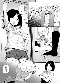 Page 8 of Shin Kazoku-hō de Musume ni Sa Reta Dokushin Otoko no Ohanashi