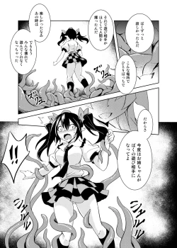 Page 4 of Tententengu no Tentacle