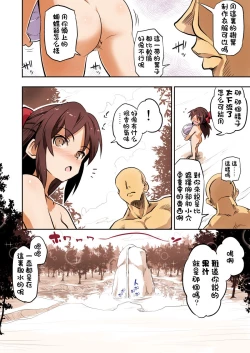 Page 8 of Jibun no Mihitotsu de Isekai ni Teni shita Onnanoko no Hanashi 2