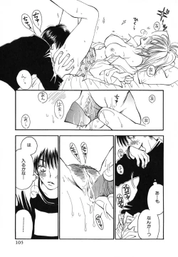 Page 108 of Love Scene