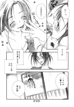 Page 127 of Love Scene