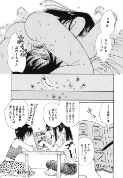 Page 143 of Love Scene