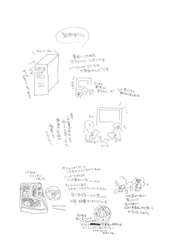 Page 164 of Love Scene