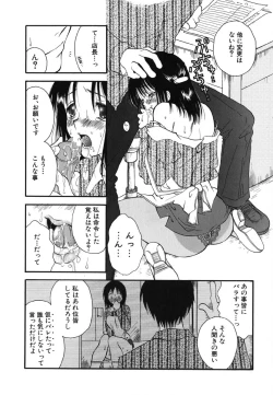 Page 81 of Love Scene