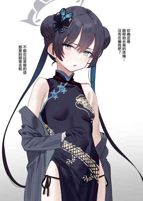 [Subachi] Kisaki-chan Omake Ecchi Manga (Blue Archive) [Chinese] [路凝安个人汉化]